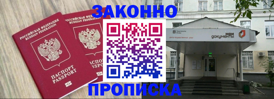 временная регистрация собственник в Ярославской области