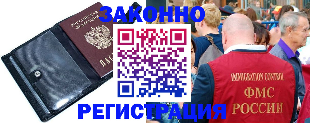 прописка ребенка в Ярославской области