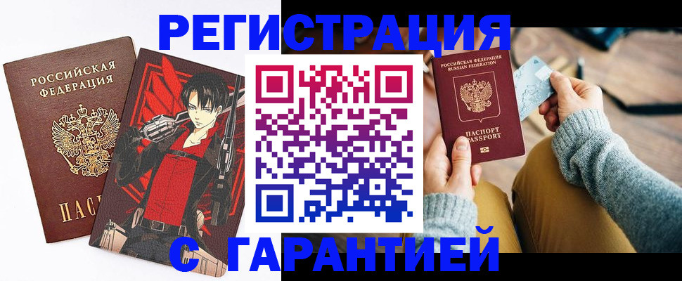 прописка иностранных граждан в Ярославской области