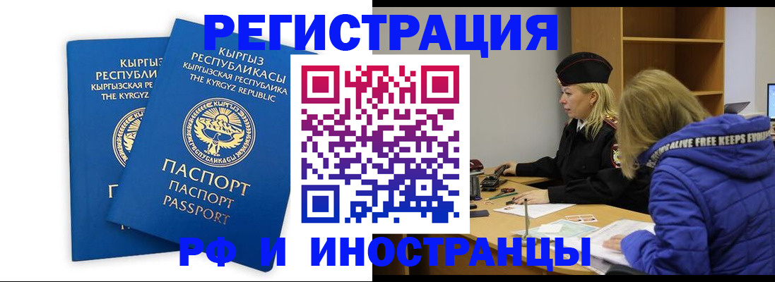 прописка для военкомата в Ярославской области