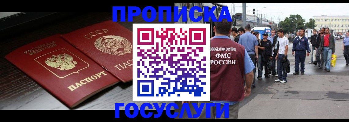 прописка для школы в Ярославской области